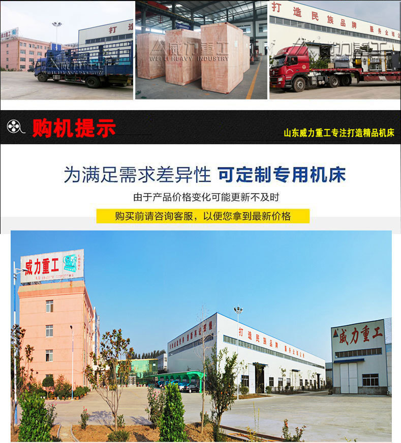 山東威力重工數(shù)控立車廠家實景